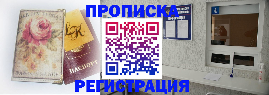миграционный учет в Невеле