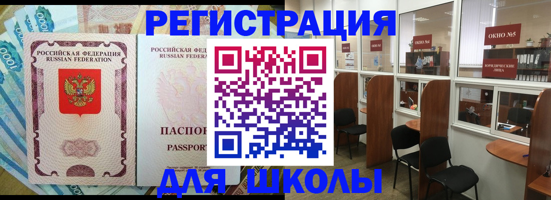 прописка 2025 в Невеле