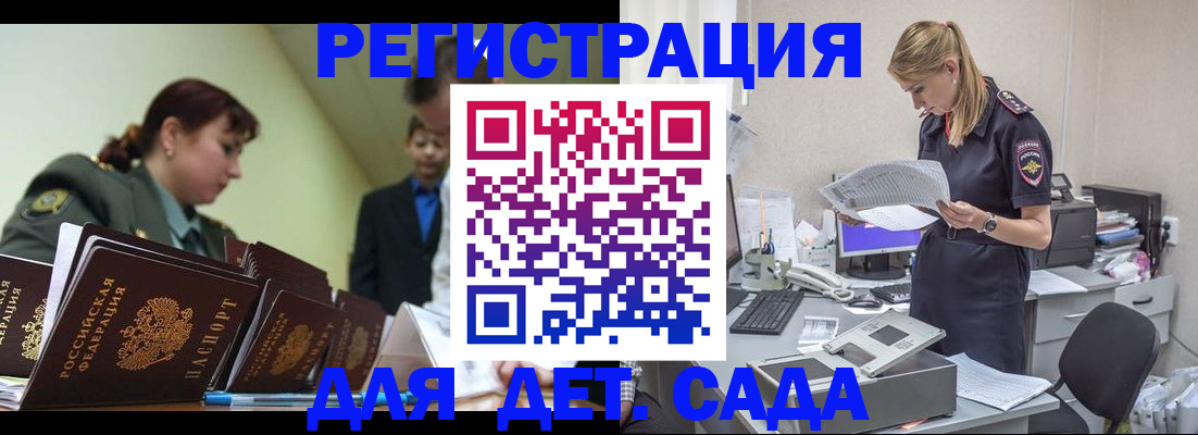 временная регистрация в квартире в Невеле